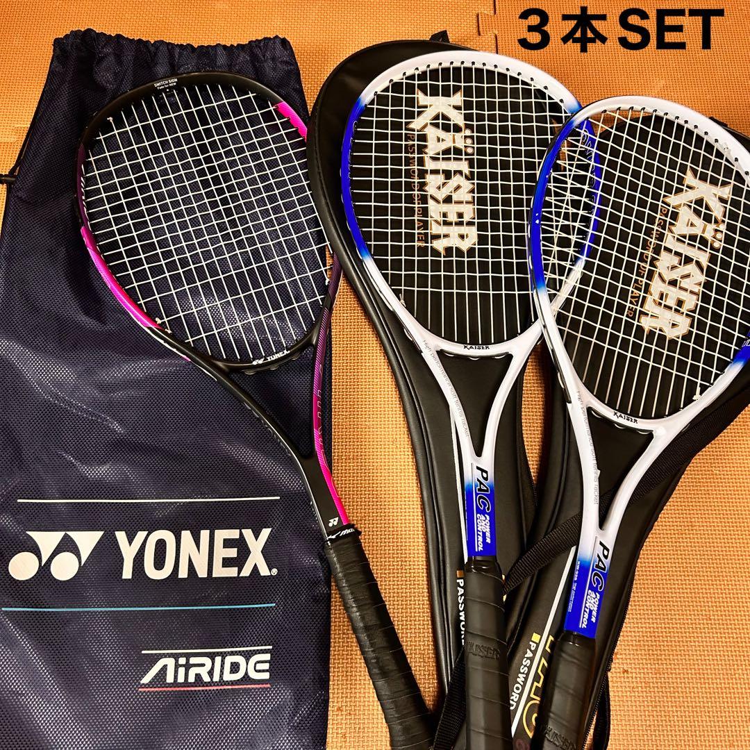 YONEX テニスラケット 3本セット