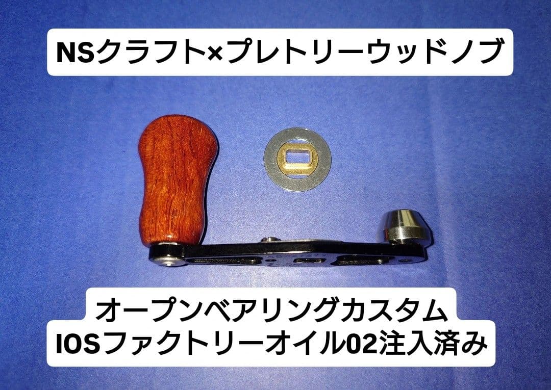 NSクラフト プレトリーウッドノブ アブ 25C ネイティブトラウト