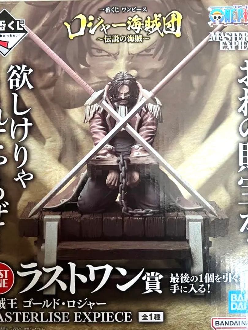 ワンピース一番くじ　ゴールドロジャー　ラストワン賞＋オマケ付き