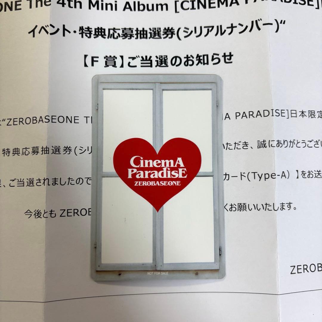 ZB1 ジウン CINEMA PARADISE 直筆サイン トレカ 50枚限定