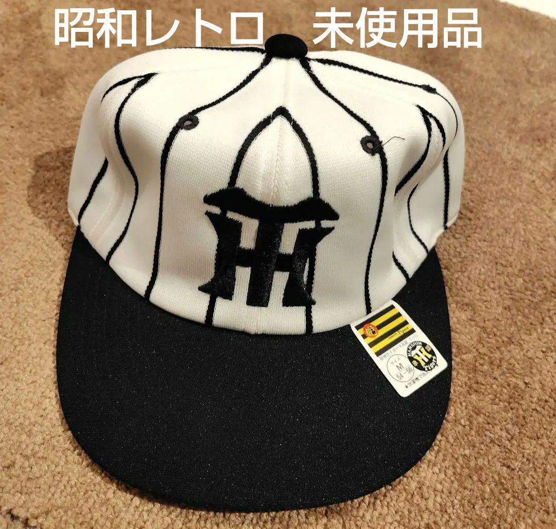【未使用品】阪神タイガース　レトロ キャップ　田口帽子　日本製