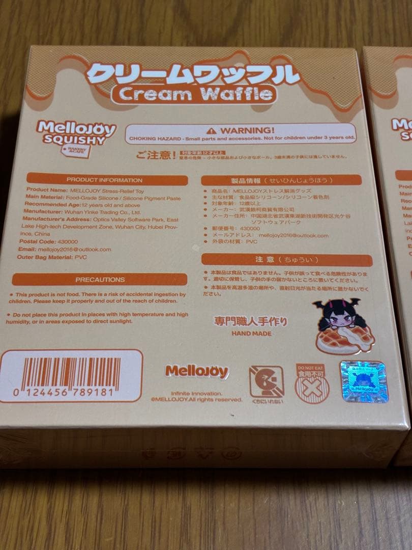 メロジョイ　ワッフル2個セット