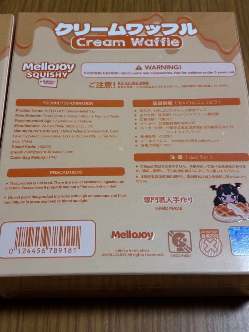 メロジョイ　ワッフル2個セット