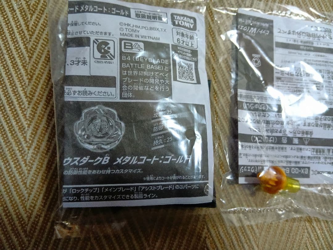 3 ベイブレードx　ペルセウスダークゴールド　G3大会　ワルキューレボルト