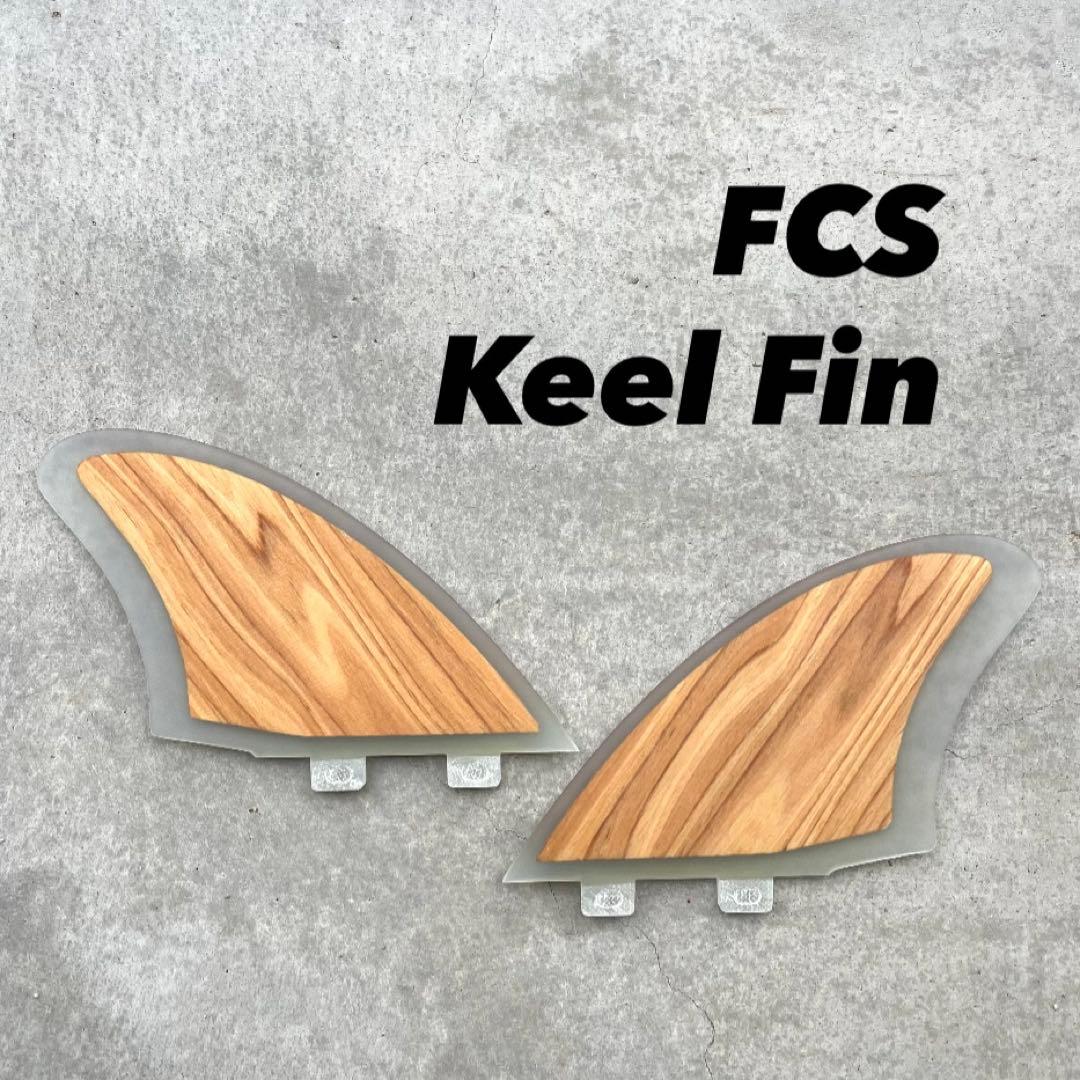 キールフィン　サーフィン　FCS フィッシュ　ツインフィン　ショートボード