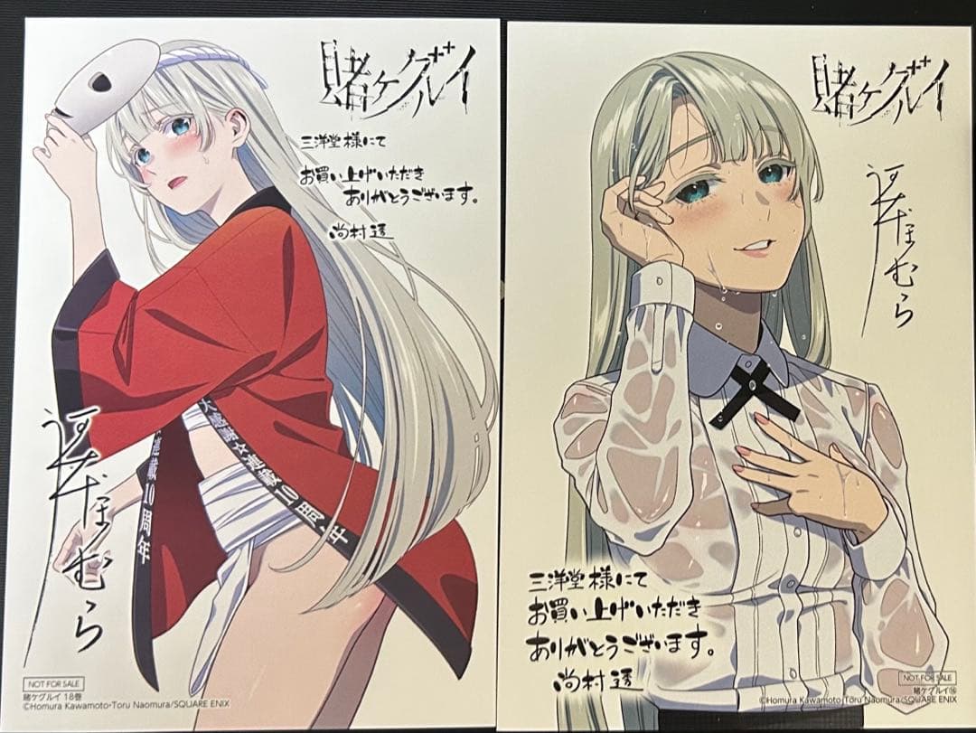 賭ケグルイ特典　桃喰リリカイラストカードセット