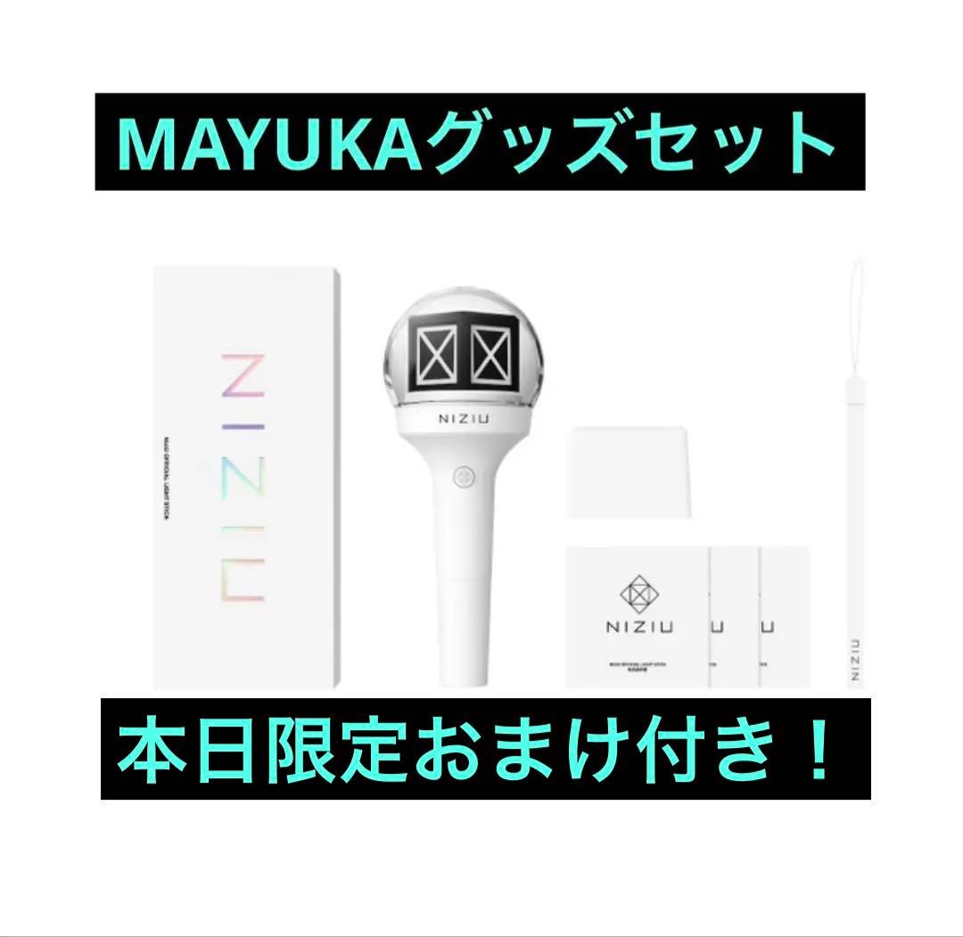 NiziU ペンライト MAYUKA マユカ