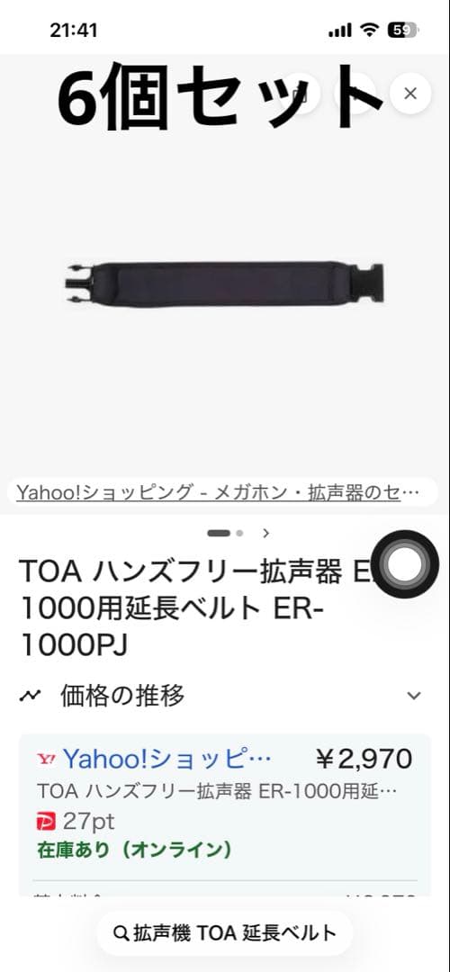 拡声機　TOA ER-1000PJ