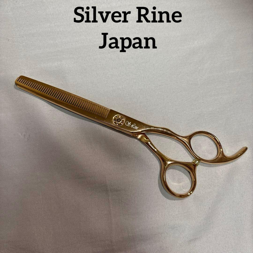 シルバーライン消しゴムスキバサミ