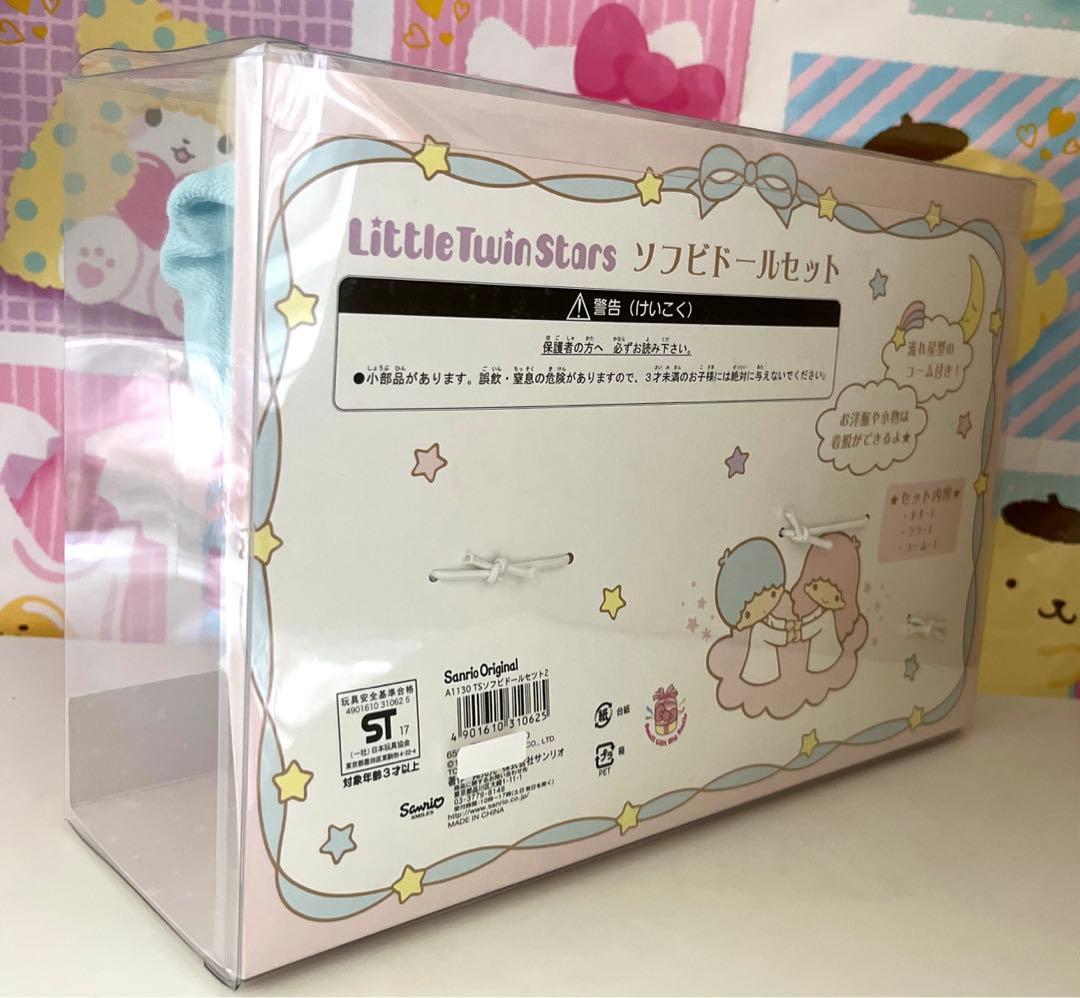 キキララ ソフビドール①