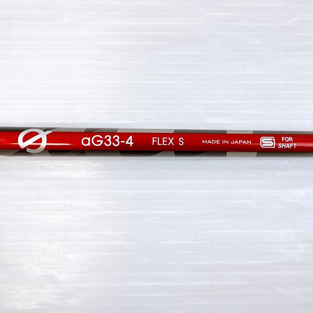 アンチグラビティ　G　aG33-4（S）ドライバー用シャフト　キャロウェイ
