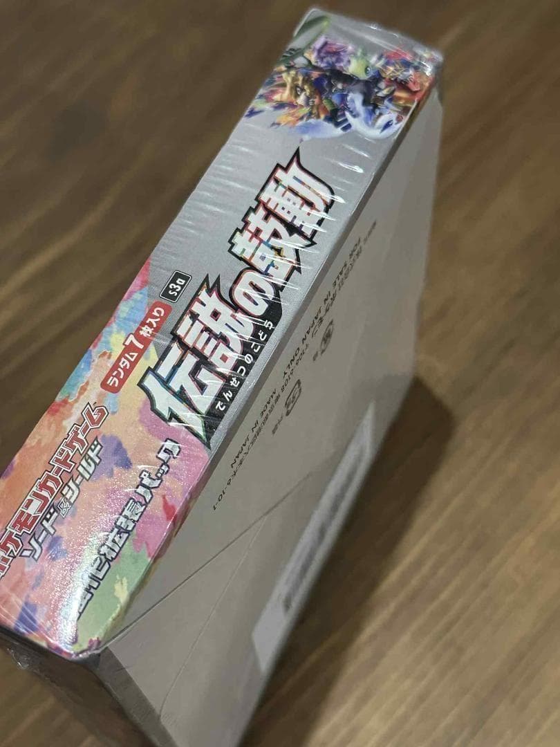 伝説の鼓動 シュリンク未開封 BOX ポケモンカード 強化拡張パック