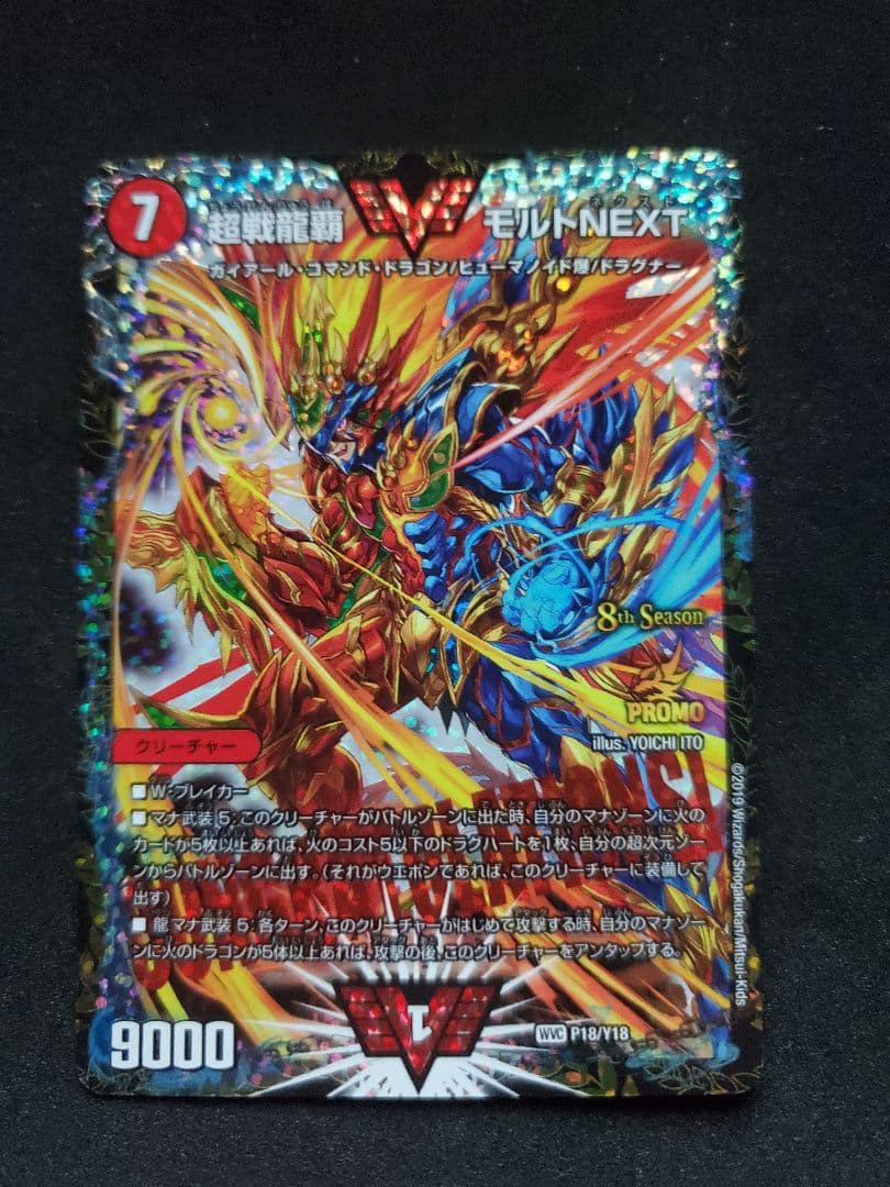 モルネク　CSプロモ