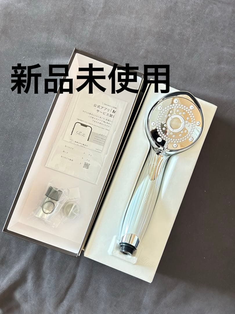 新品未使用保証ReFaリファファインバブルピュアホワイトシャワーヘッド 塩素軽減