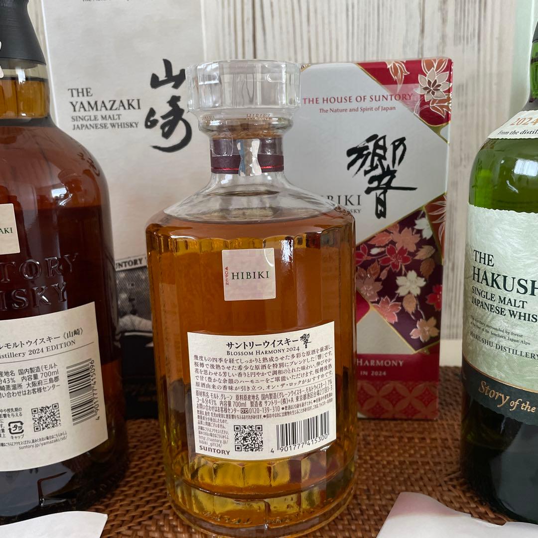 ［限定品］新品保管品　山崎 白州 響 2024 3本セット