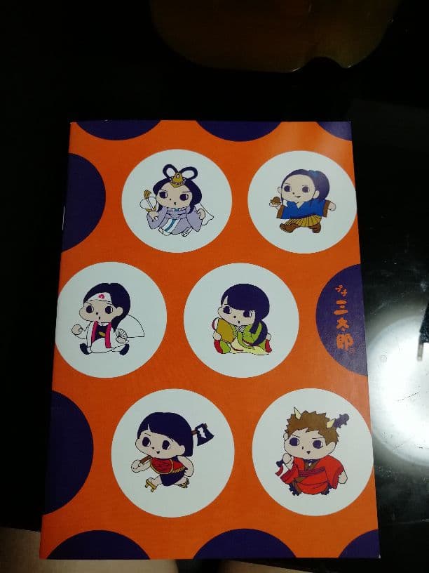 プチ三太郎ノート