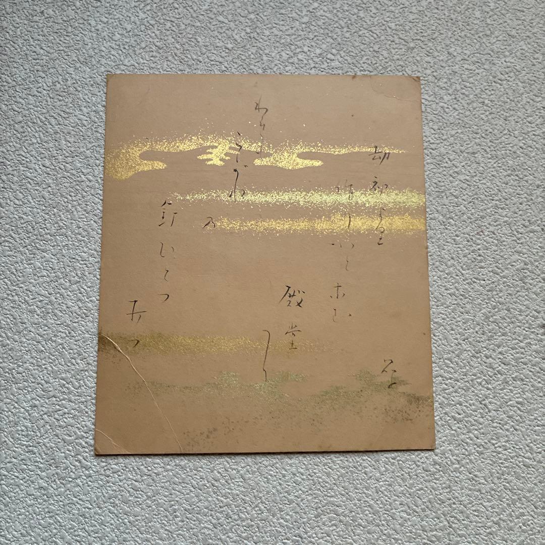 与謝野晶子・色紙