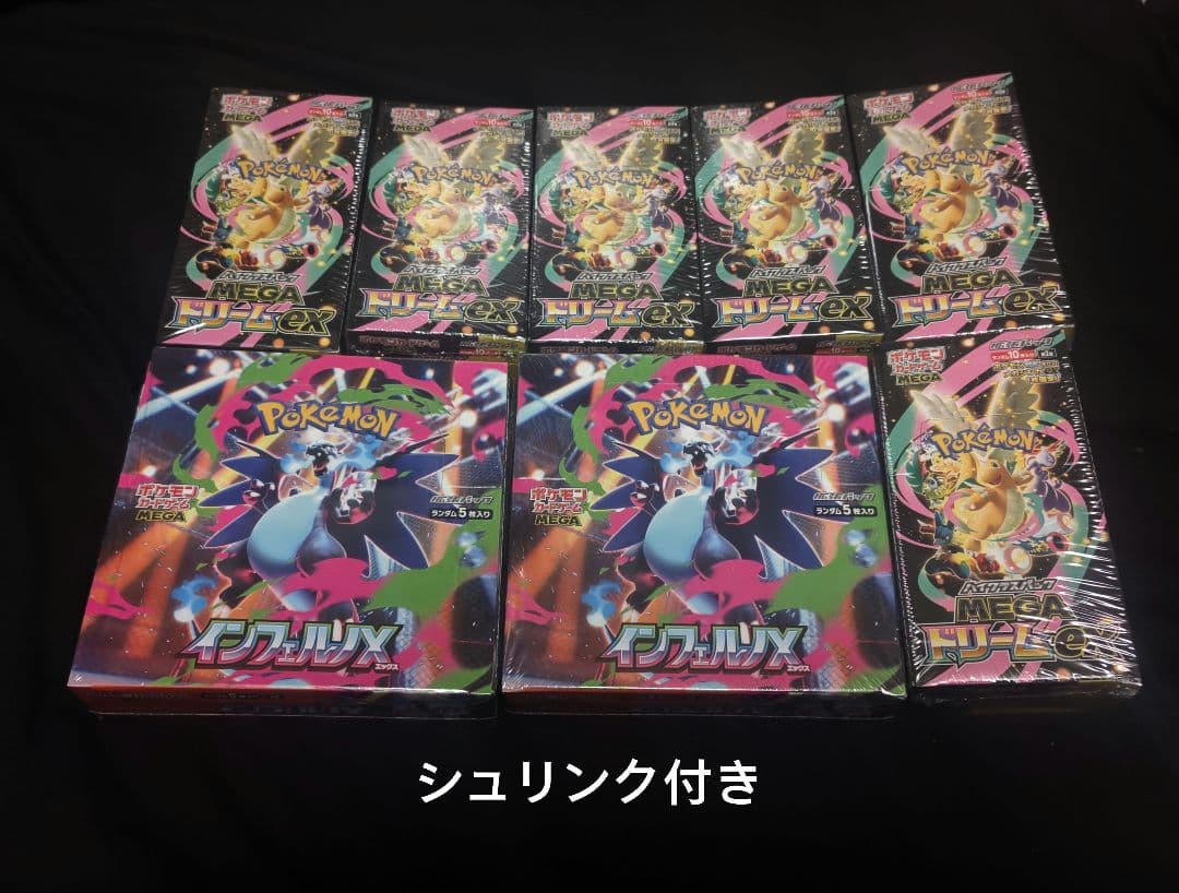 シュリンク付き MEGAドリームex 6BOX インフェルノX 2BOX