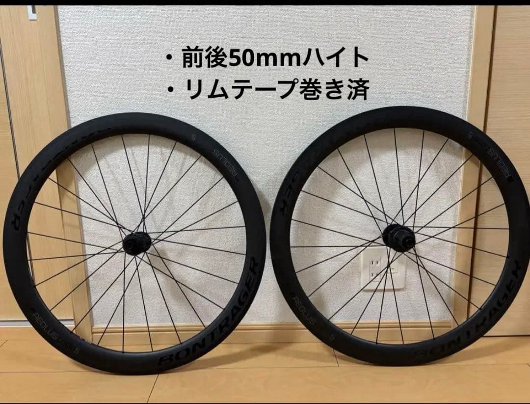 <美品> Bontrager Aeolus comp 5 定価11万円