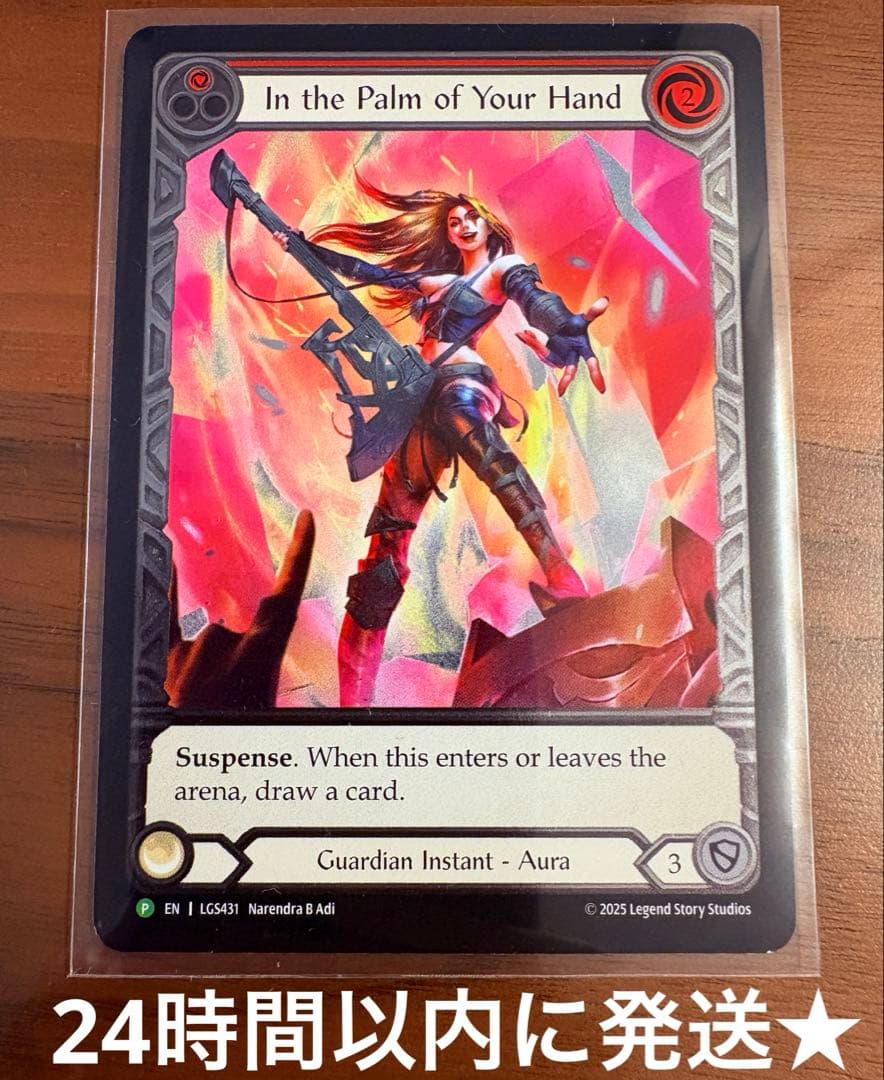 In the Palm of Your Hand プロモ CF 未使用 FaB