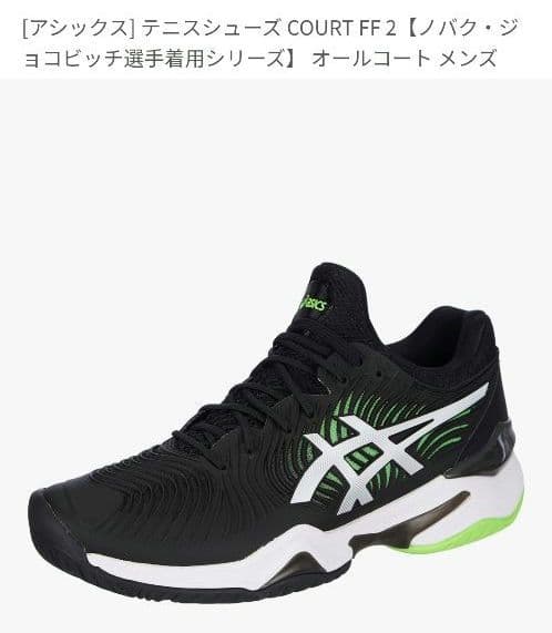 アシックステニスシューズCOURT FF 2 ジョコビッチ オールコート メンズ