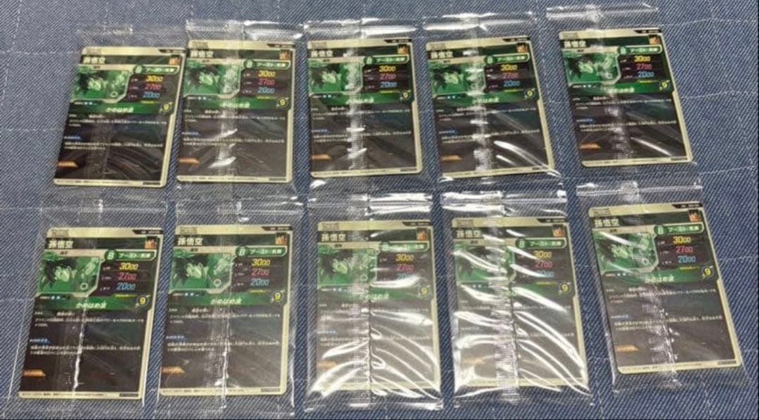 SDVP-020 孫悟空 ゴッドレア ドラゴンボールスーパーダイバーズ　配布