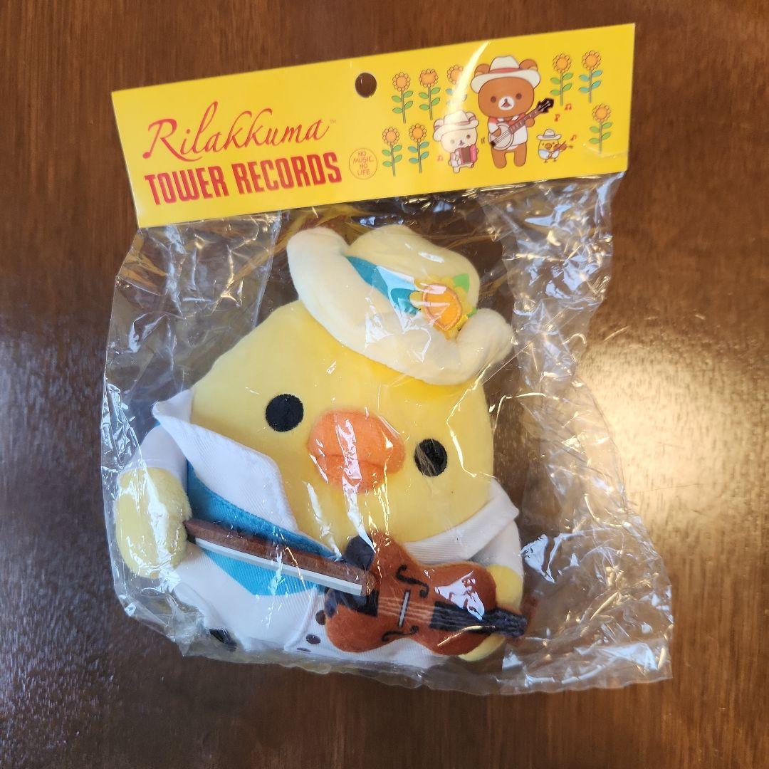 リラックマ　×　タワレコ　コラボ　あつめてぬいぐるみ　キイロイトリ