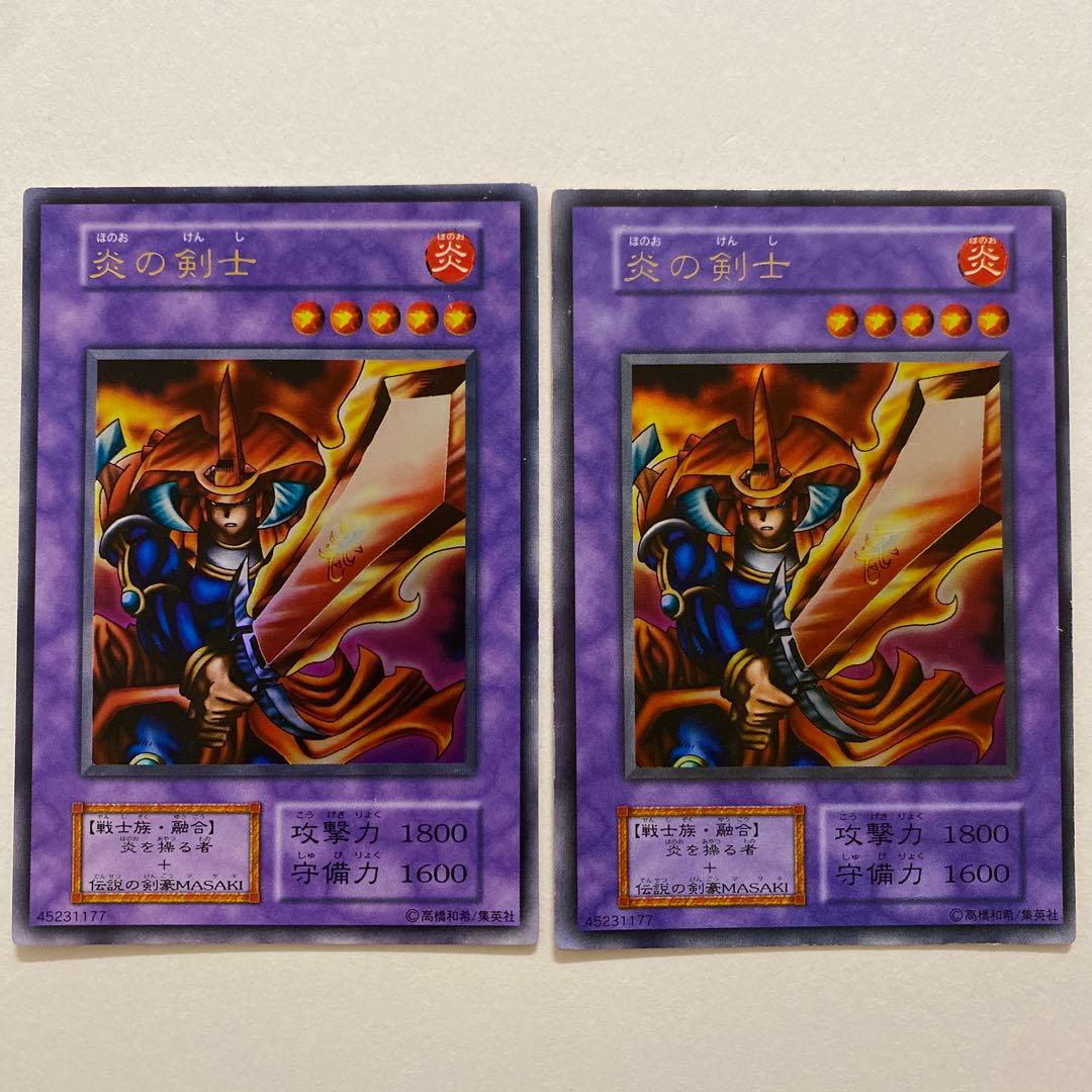 遊戯王　炎の剣士 初期　ウルトラレア