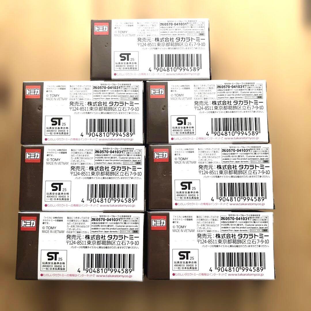 イオンオリジナル トミカ トヨタ スープラ 日本警察デザイン仕様　7個