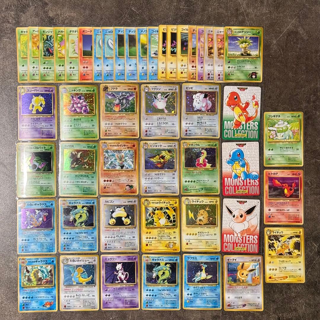 ポケモンカード　旧裏　カードダス　まとめ売り　47枚