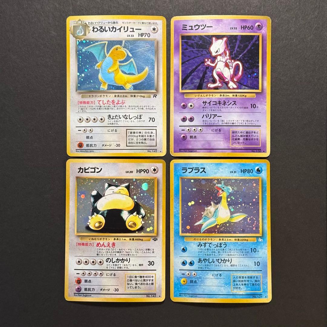 ポケモンカード　旧裏　カードダス　まとめ売り　47枚