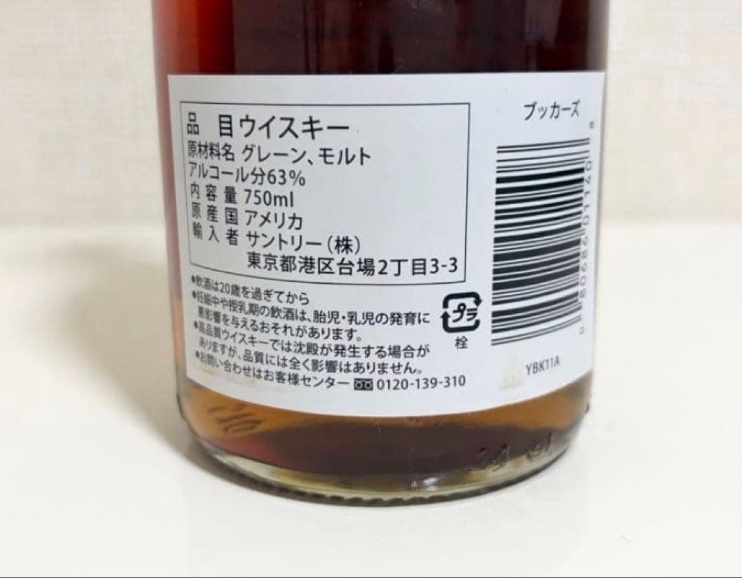 ブッカーズ 2025-01E 750ml 新品未開封 箱付