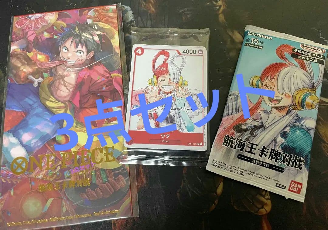 ONE PIECE ワンピースカード まとめ セット