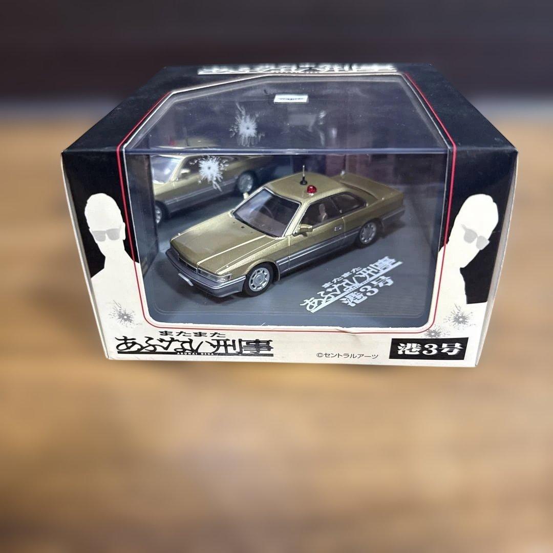 またまたあぶない刑事　港3号　覆面パトカー