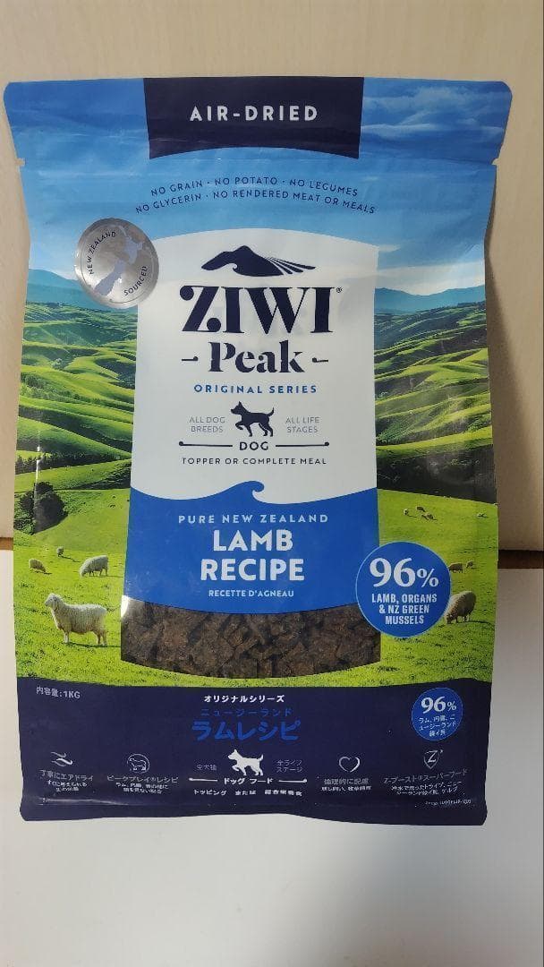 (2袋) ジウィピーク エアドライ ドッグフード NZ　ラム　1KG