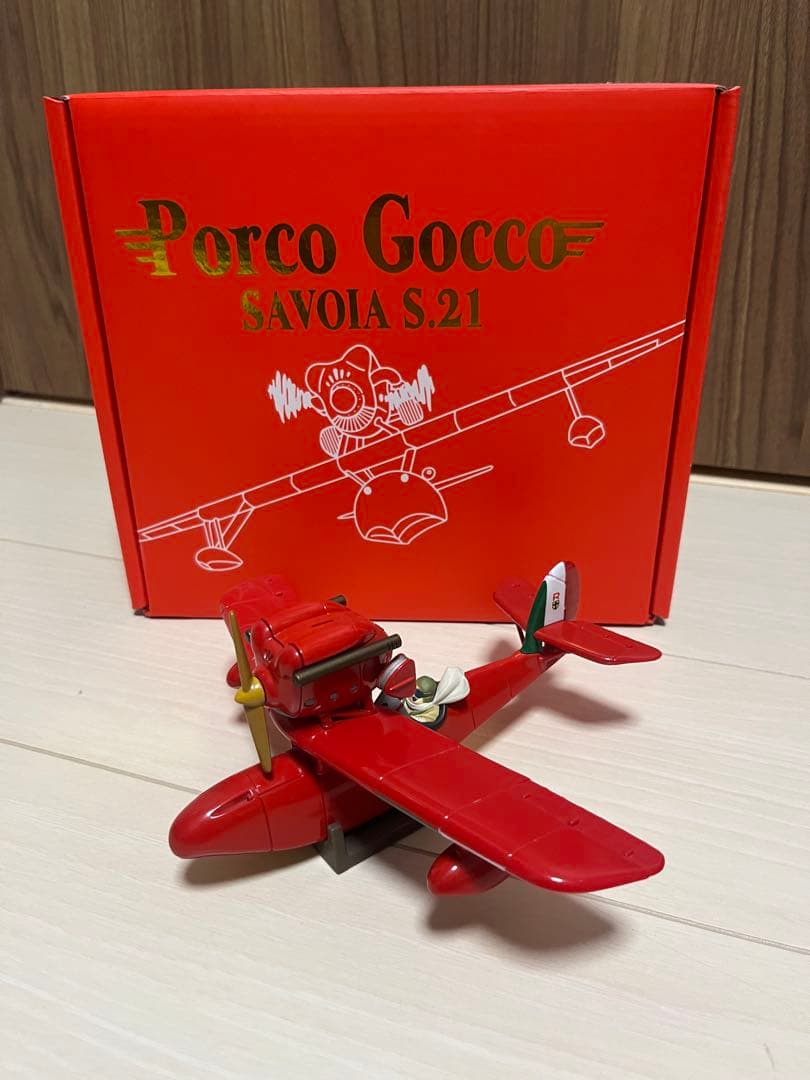 紅の豚 ポルコごっこ サボイアS.21 ポルコロッソ　ポルコ　どんぐり共和国