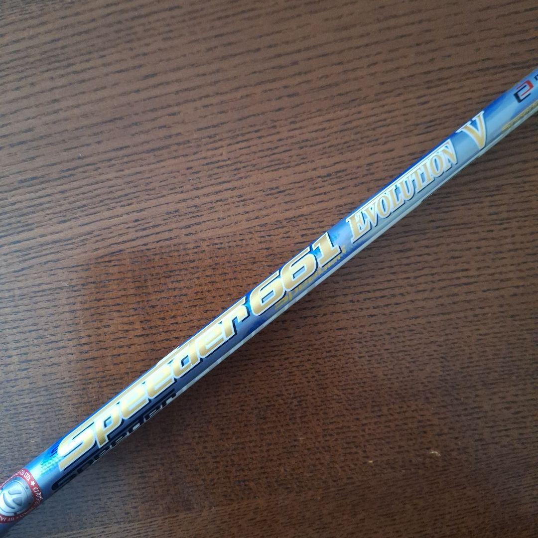 Fujikura スピーダー エボリューション V