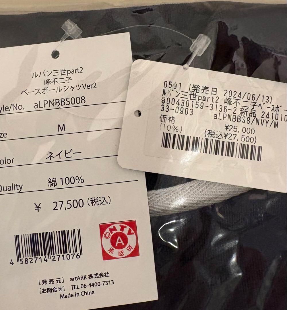 峰不二子　ルパン三世part2 ベースボールシャツ M ネイビー