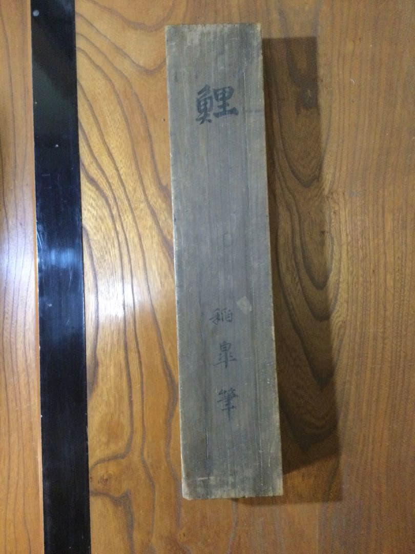 鯉の日本画　掛け軸　黒田稲皐　　『鯉の図』