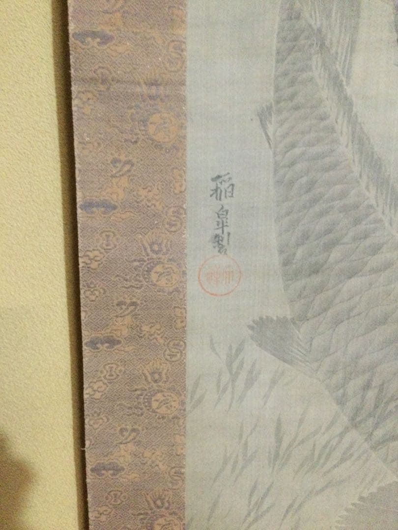 鯉の日本画　掛け軸　黒田稲皐　　『鯉の図』