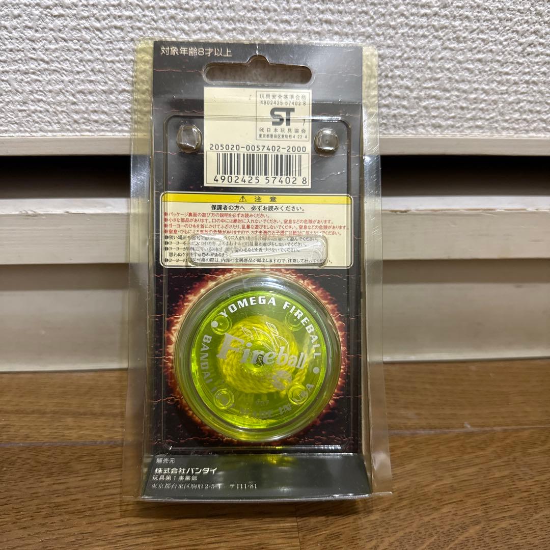 ハイパーヨーヨー ファイヤーボール ステルスファイヤー