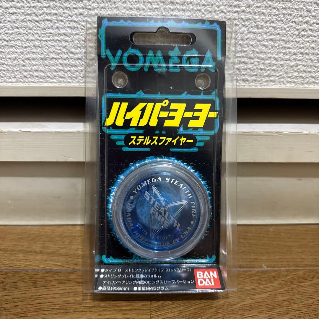 ハイパーヨーヨー ファイヤーボール ステルスファイヤー