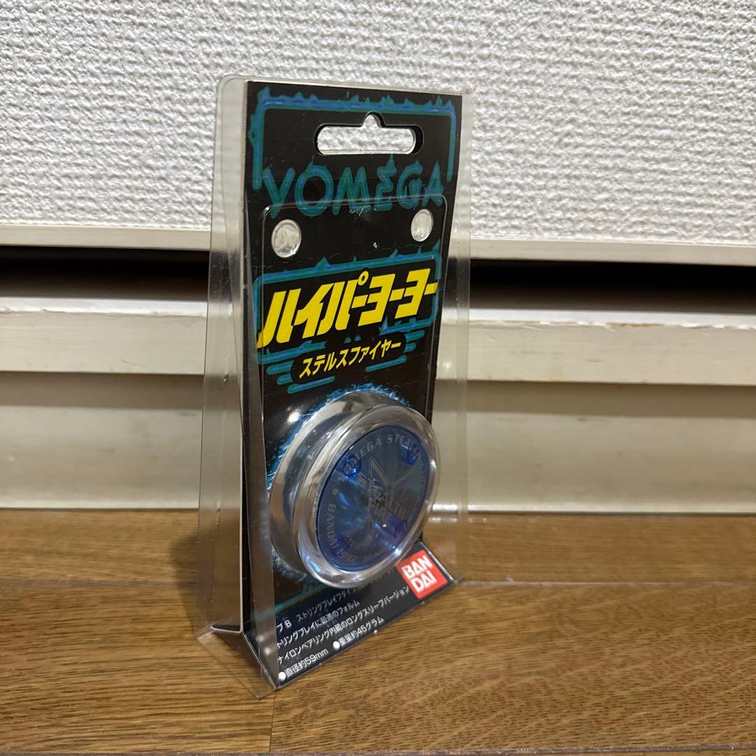 ハイパーヨーヨー ファイヤーボール ステルスファイヤー