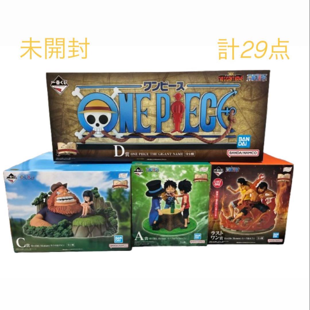 ワンピース一番くじ　Ａ賞Ｃ賞Ｄ賞ラストワン賞その他下位賞まとめ売り　（未開封）