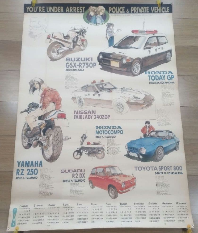※即購入OK　逮捕しちゃうぞ　B1 ポスター　カレンダー　1997年