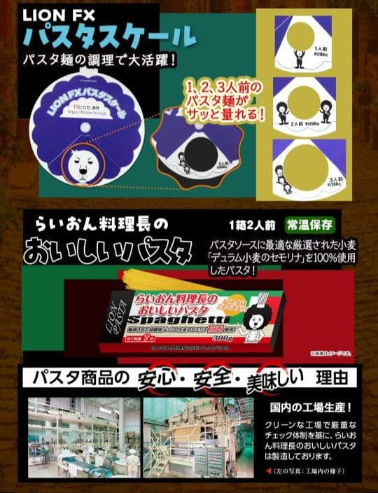 ヒロセ通商 ごはん 丼 カレー パスタ サプリメント