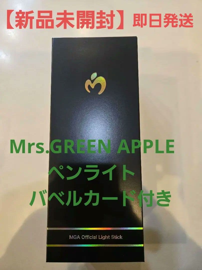 Mrs.GREEN APPLEライトスティック/ バベルカード付き