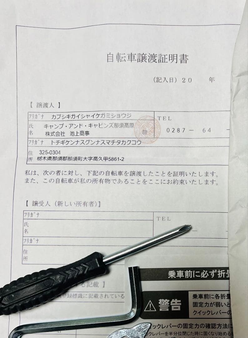 CANP and CABINS 折りたたみ自転車 20インチ　イエロー