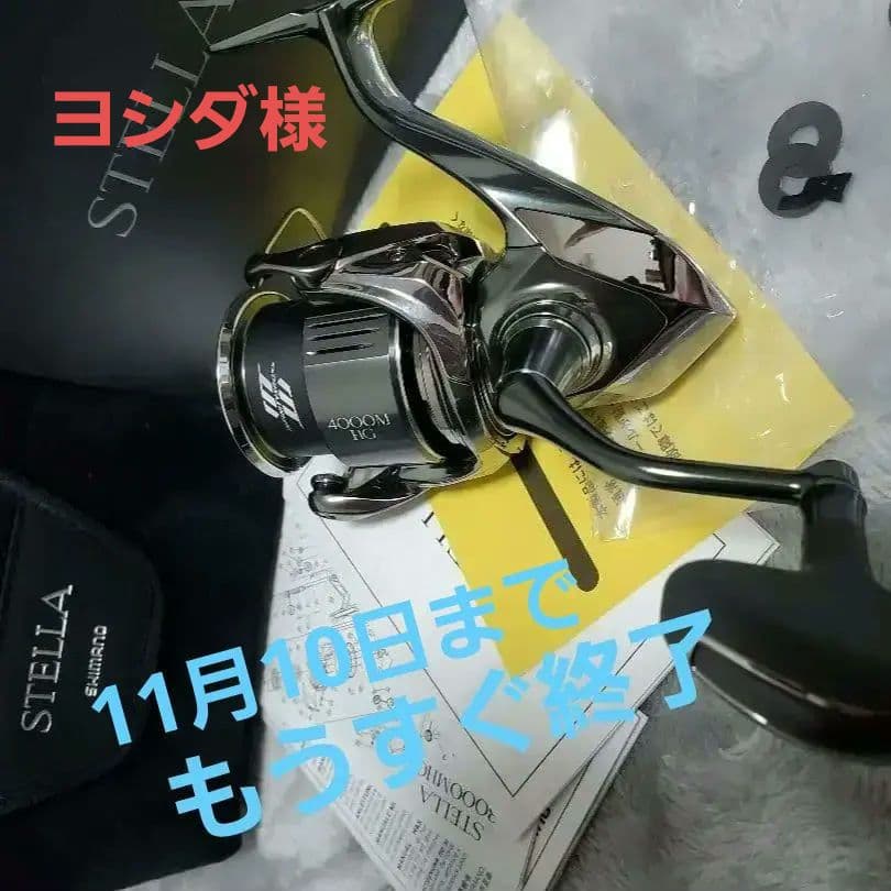 シマノ 22ステラ 4000mhg SHIMANO STELLA