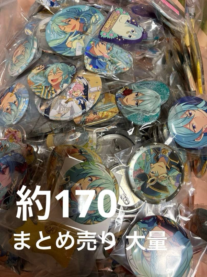 あんスタ 日々樹渉 まとめ売り